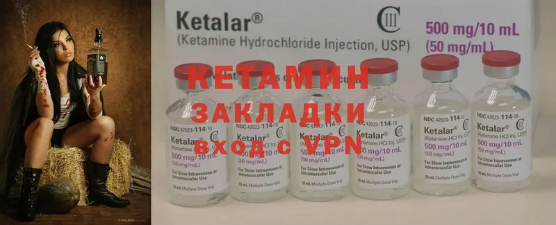 КЕТАМИН ketamine  Анива 